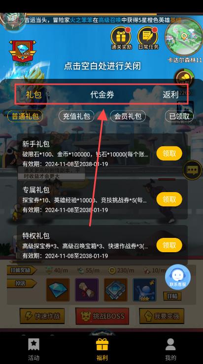 御妖师手游