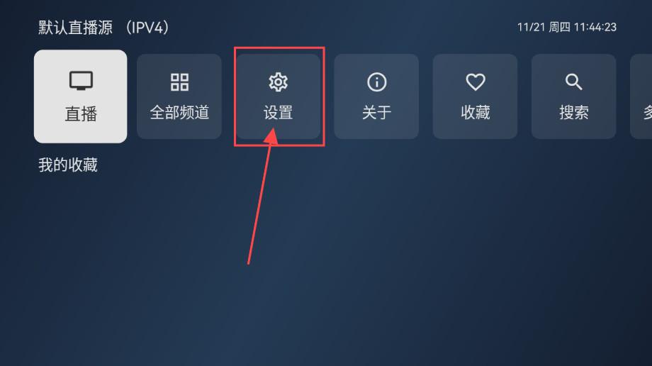 小飞电视app