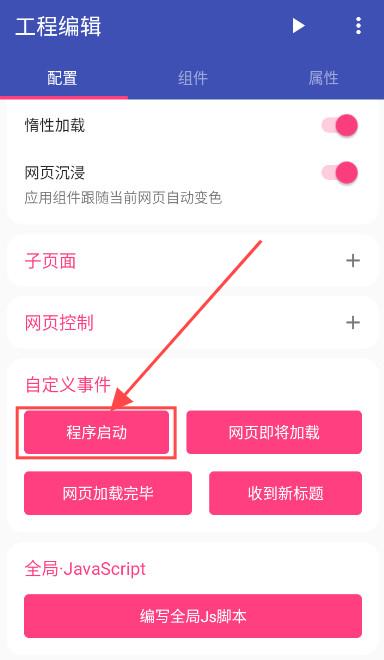FA社区版编程软件