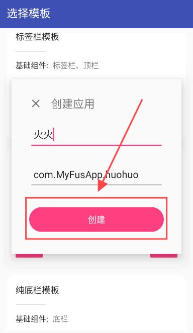 FA社区版编程软件