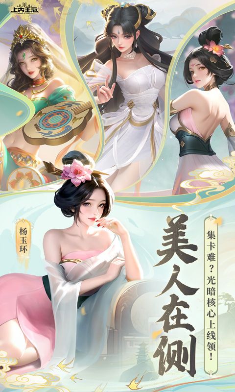 上古王冠最新版v{package_version_name}{package_version_name}折截图0