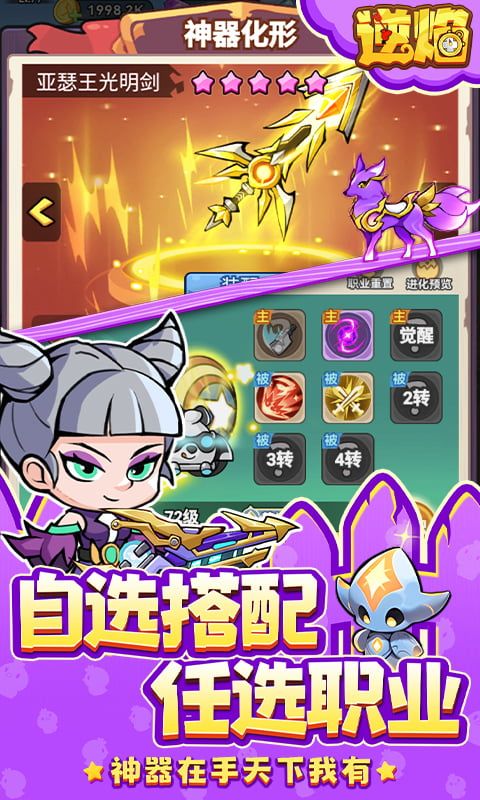 逆焰游戏最新版版v{package_version_name}安卓版截图3