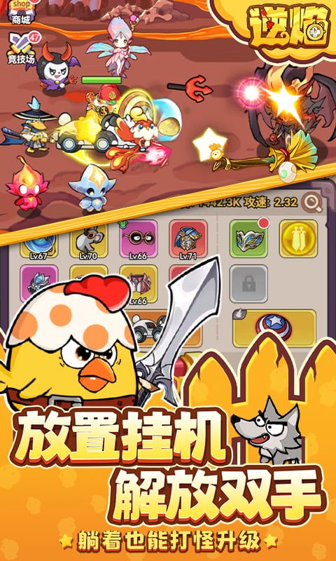 逆焰游戏最新版版v{package_version_name}安卓版截图4