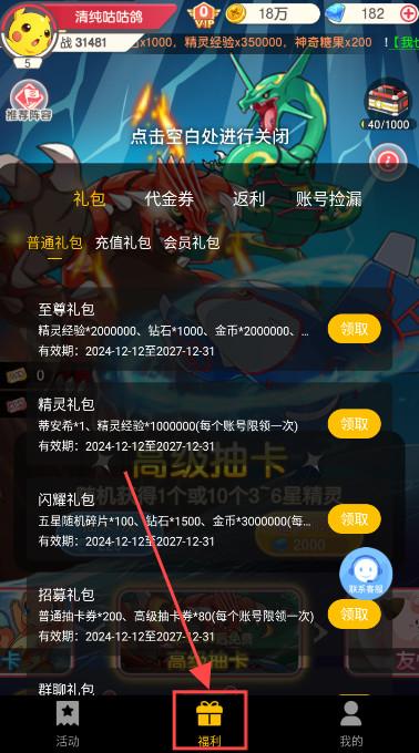 神兽连萌最新版