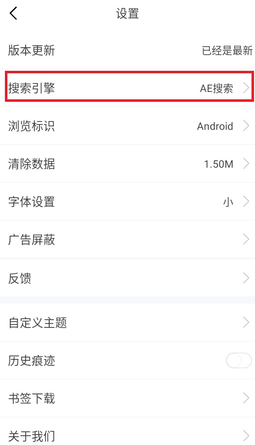AE浏览器免费版