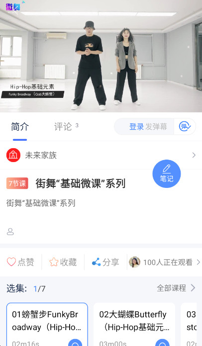 国家终身教育平台官方app