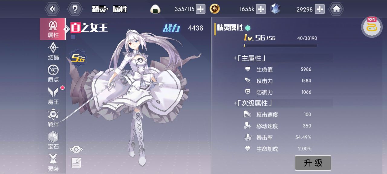 约战精灵再临怀旧服