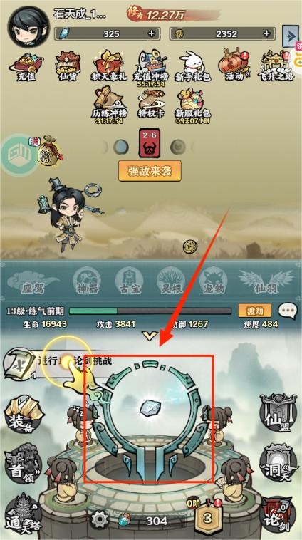 天堂之刃官方版