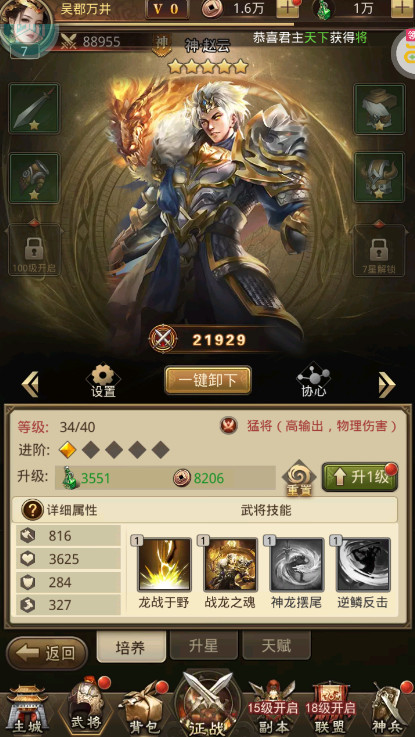 百龙霸业最新版