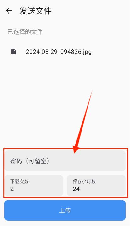 AirPortal空投快传最新版