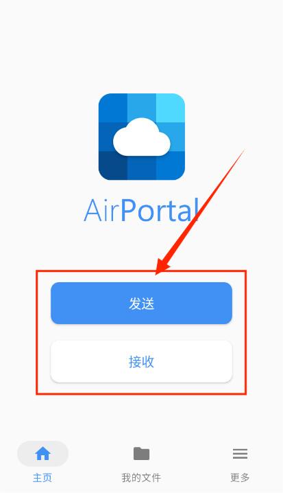 AirPortal空投快传最新版