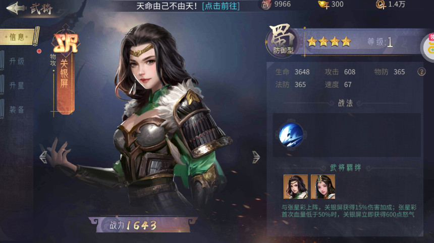 出击吧主公官方版v{package_version_name}截图3