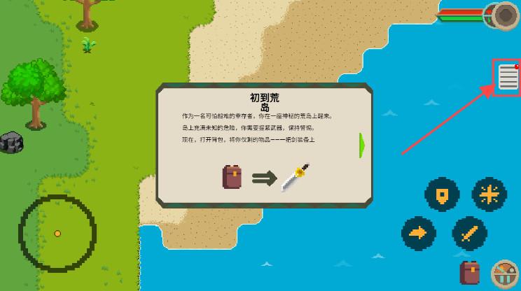 流浪荒岛游戏