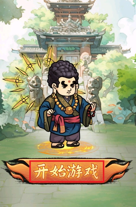 万剑归来安卓