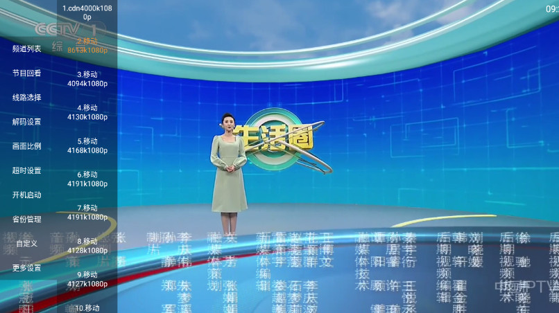 直播大全tv版