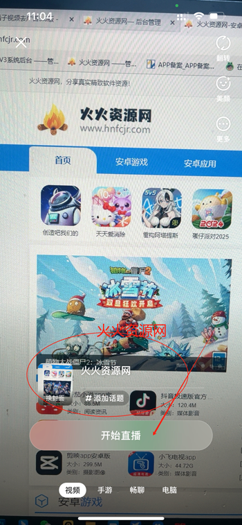 小红书国际版app(REDnote)