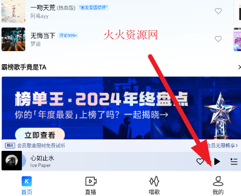 酷狗音乐测试版官方版