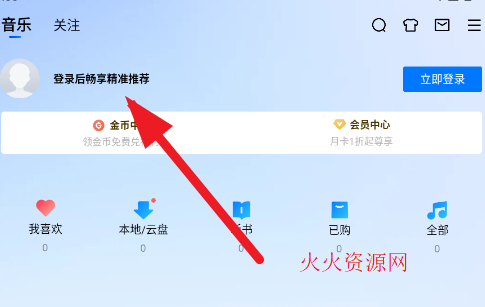 酷狗音乐测试版官方版