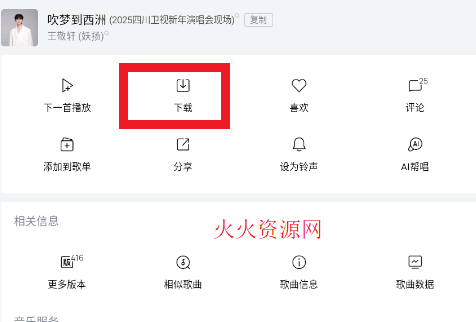 酷狗音乐测试版官方版