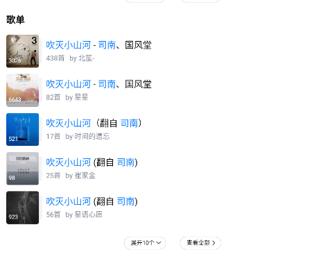 酷狗音乐测试版官方版