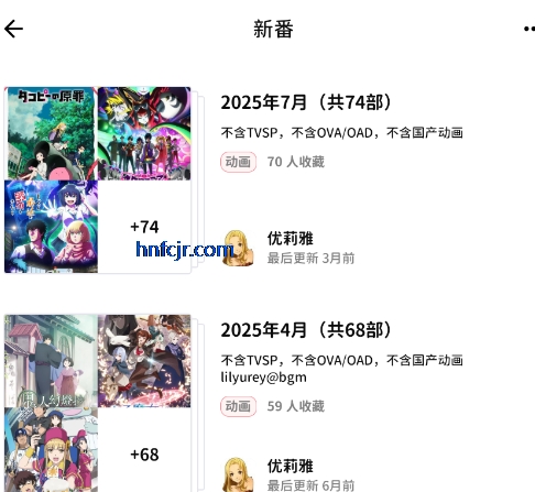 Bangumi官方版