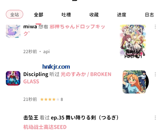 Bangumi官方版