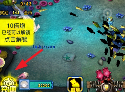街机千炮捕鱼破解版