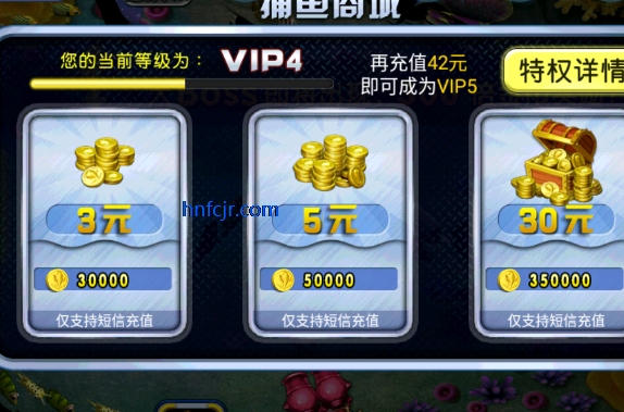 街机千炮捕鱼破解版
