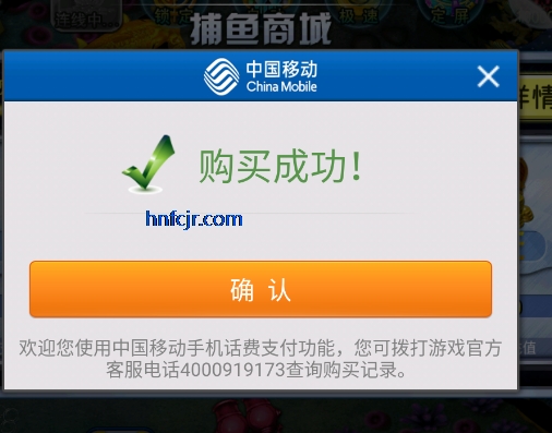 街机千炮捕鱼破解版