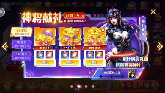 全民街机捕鱼官方版