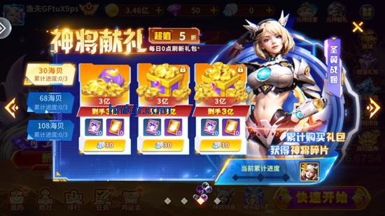 全民街机捕鱼官方版