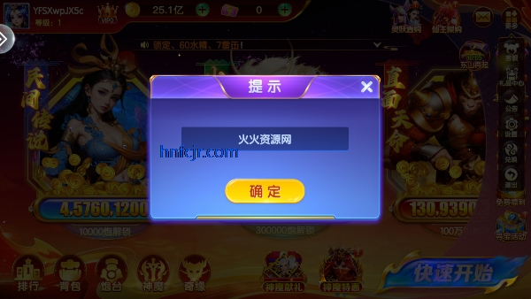 七七捕鱼游戏官方版