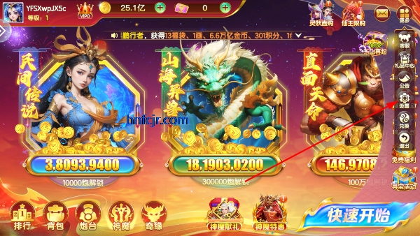 七七捕鱼游戏官方版