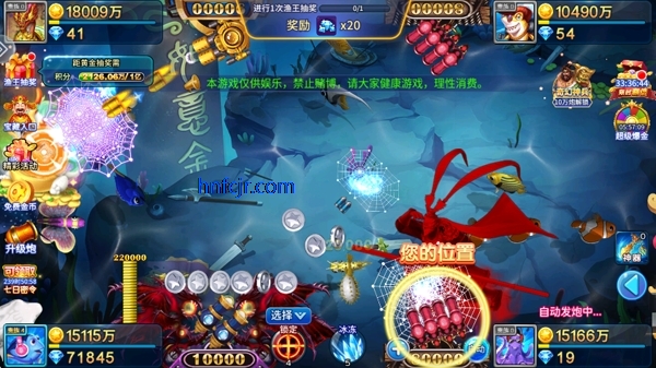 街机金蟾捕鱼2手游官方正版