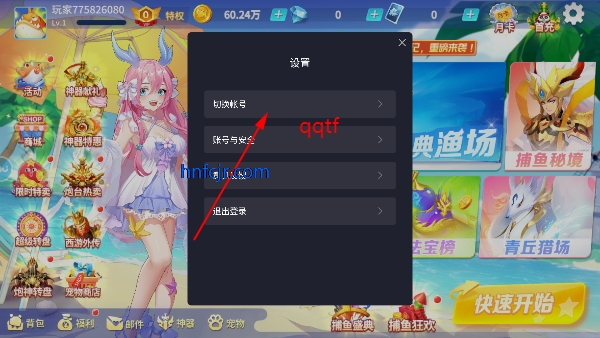 捕鱼大决战官方正版