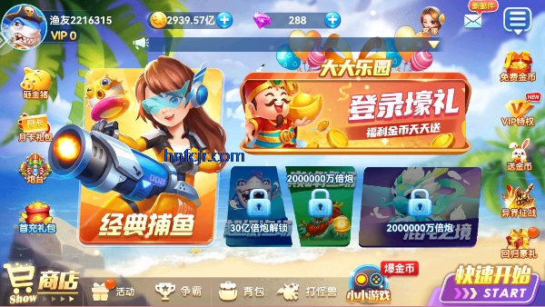 捕鱼达人千炮版手机最新版