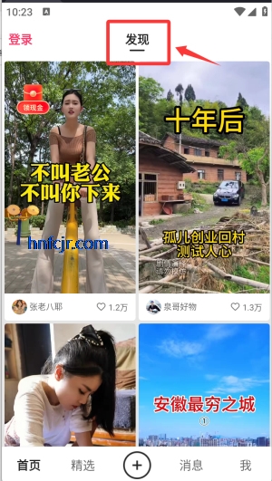 快手小内存精简版