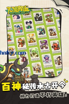 神宠降临游戏最新版