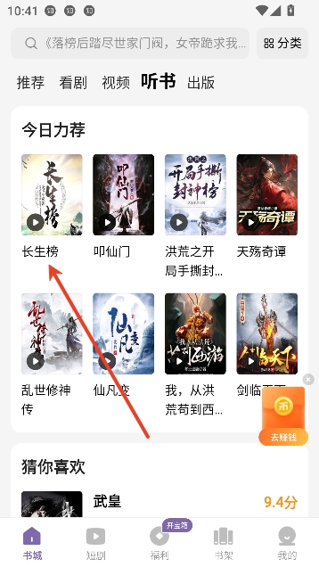 沐香小说app免费阅读