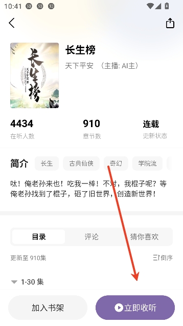 沐香小说app免费阅读