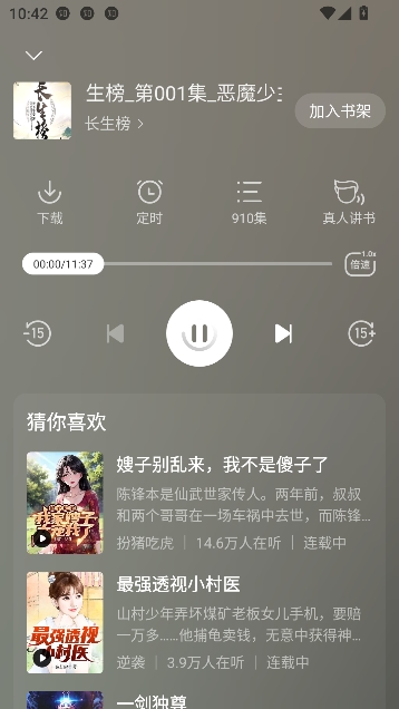 沐香小说app免费阅读