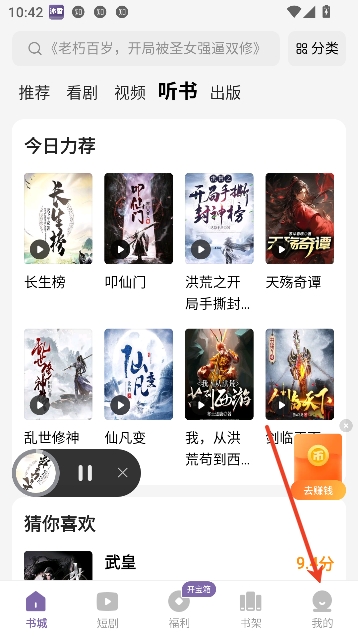沐香小说app免费阅读