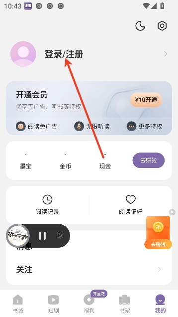 沐香小说app免费阅读