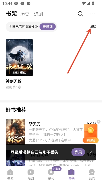 沐香小说app免费阅读