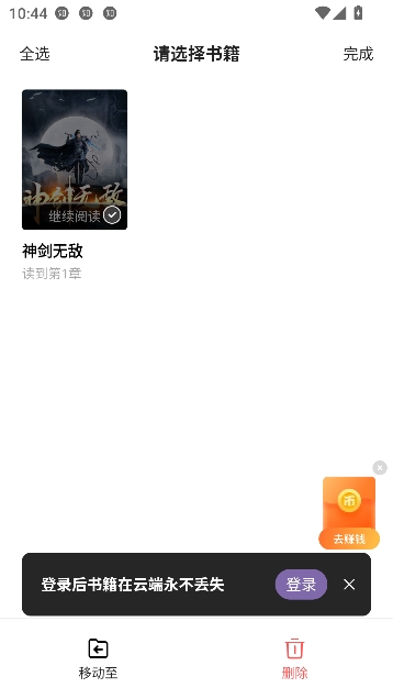 沐香小说app免费阅读