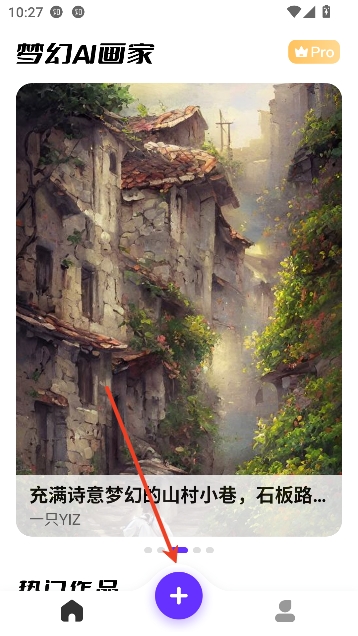 梦幻AI画家app官方版