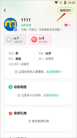 连信app附近人约会