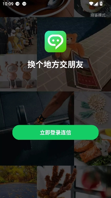 连信app附近人约会