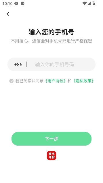 连信app附近人约会