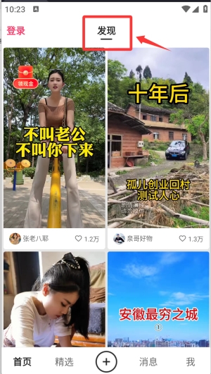 快手下载最新版2026